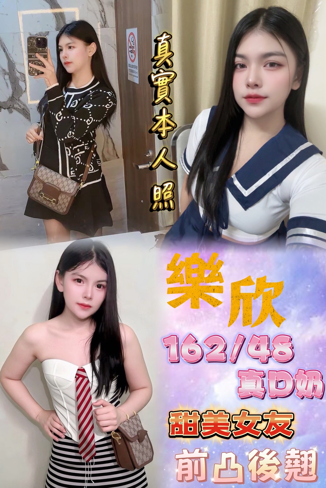 COCO外送台中 妞妞 169/58/24/36D